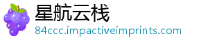 星航云栈